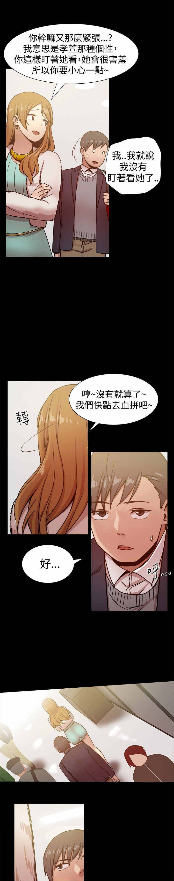 帮派女婿漫画下载漫画,第59章：险些暴露1图