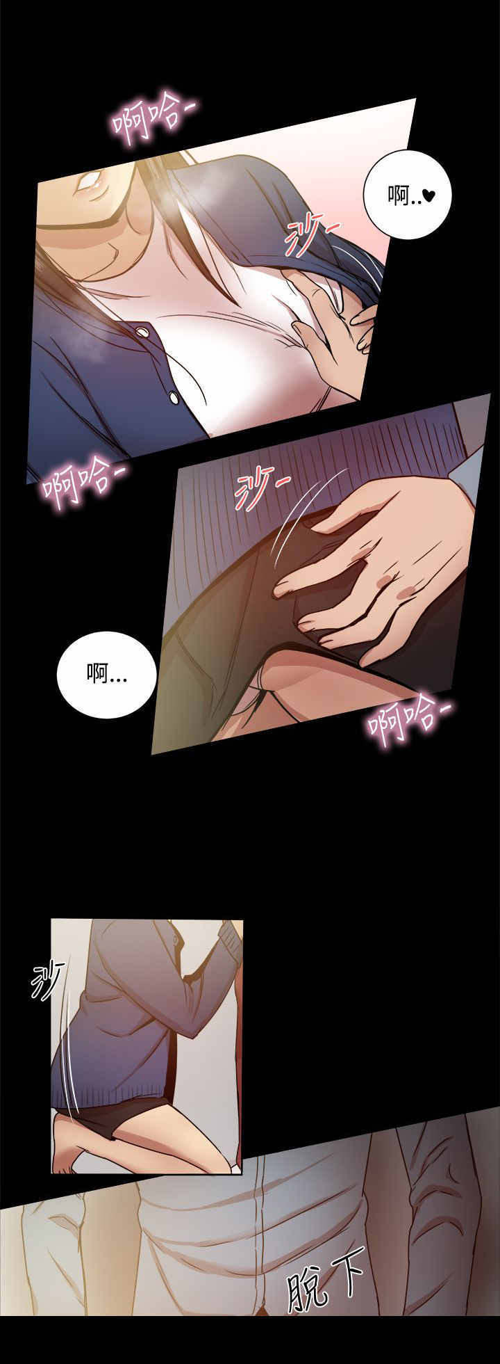 帮派女婿漫画,第51章：偷心4图
