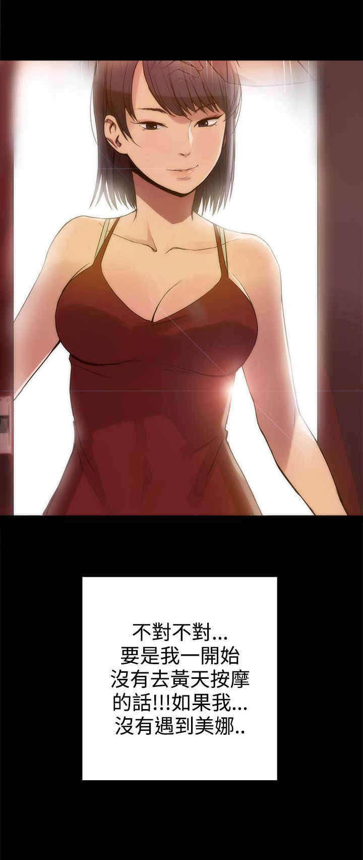 帮派女婿漫画,第86章：一切都是計劃2图