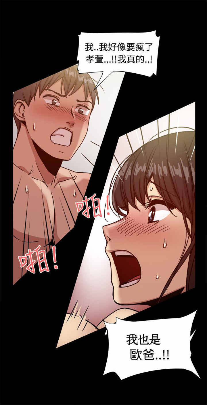 帮派大佬的女儿电视剧漫画,第38章：套出幕后组织？1图