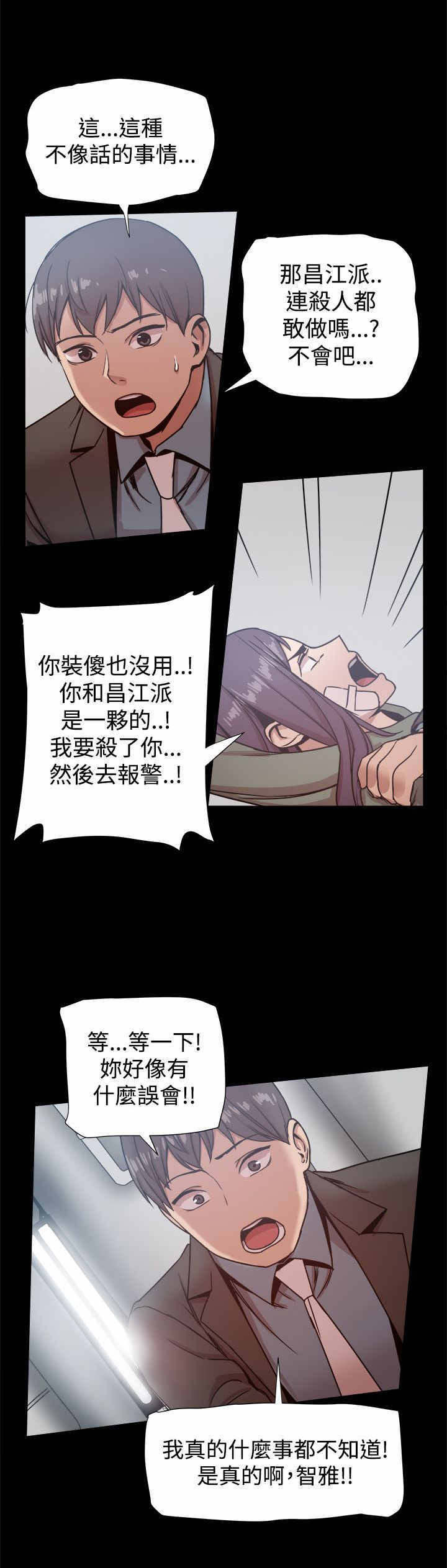 帮派女婿漫画,第47章：少爷，请回避！1图