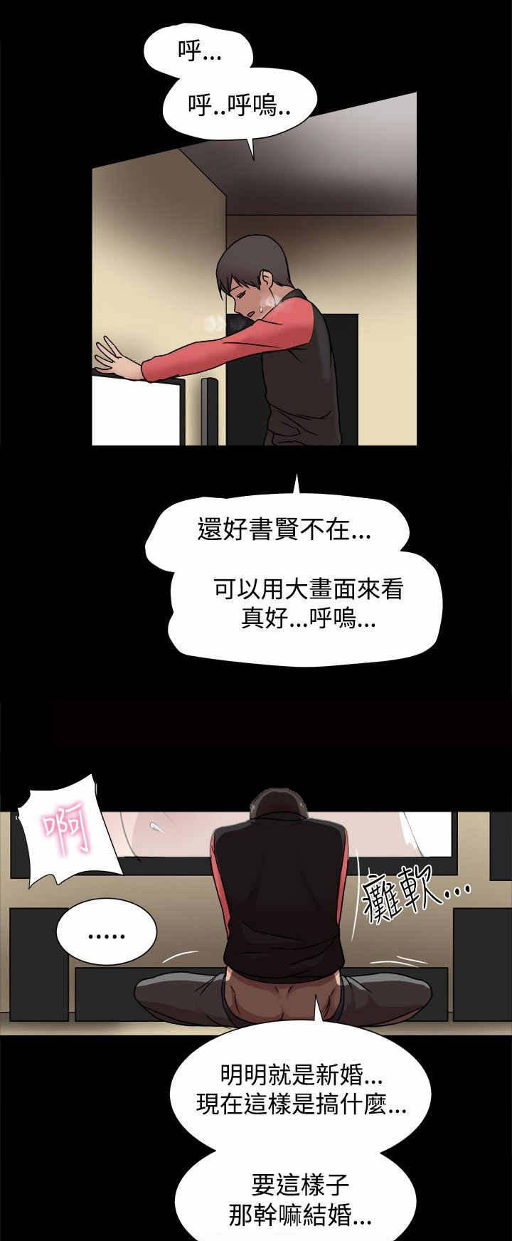 帮派电视剧漫画,第23章：后悔不已5图