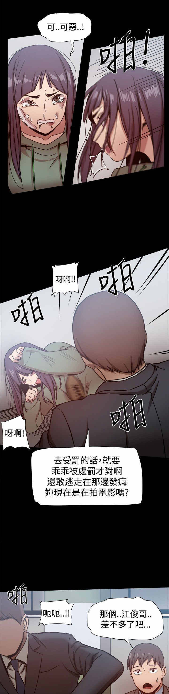 帮派电视剧漫画,第47章：少爷，请回避！2图
