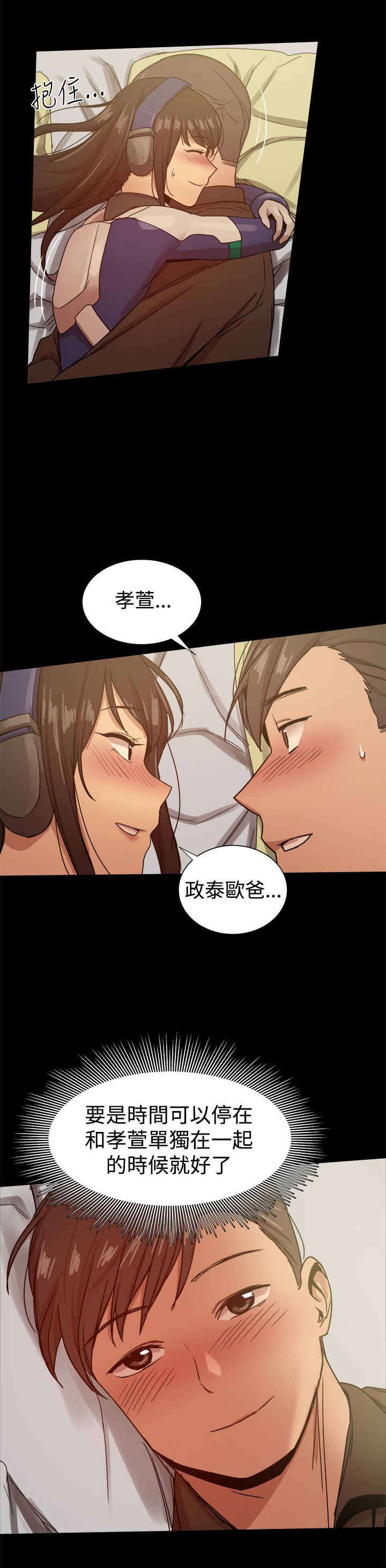 帮派女婿漫画,第68章：女儿的质问1图