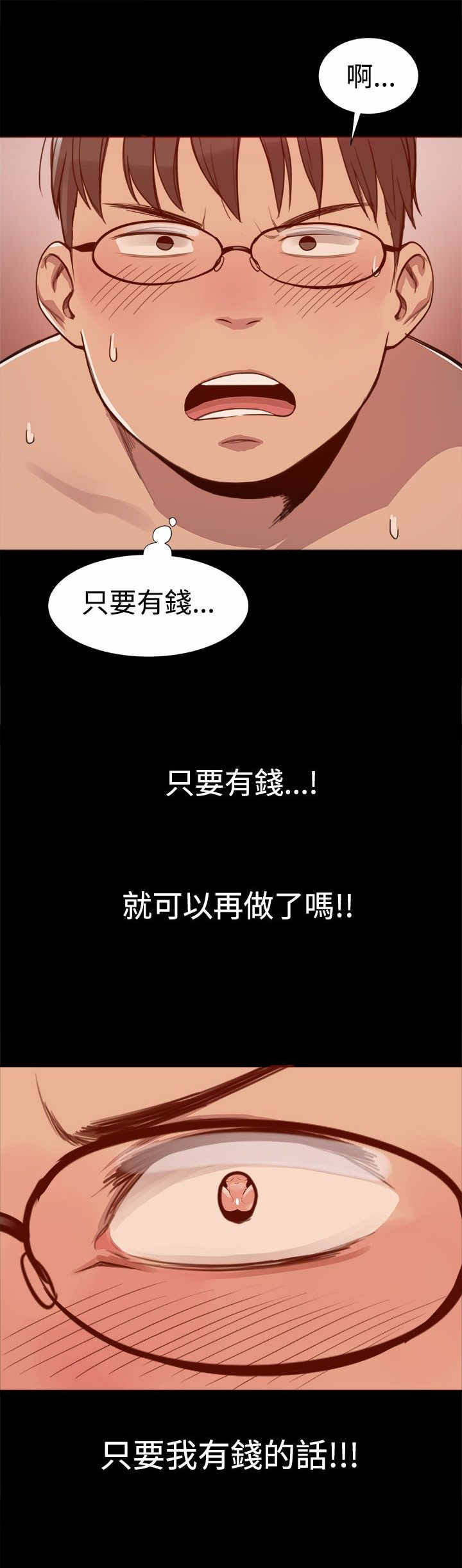 帮派电视剧漫画,第5章：拼命挣钱5图
