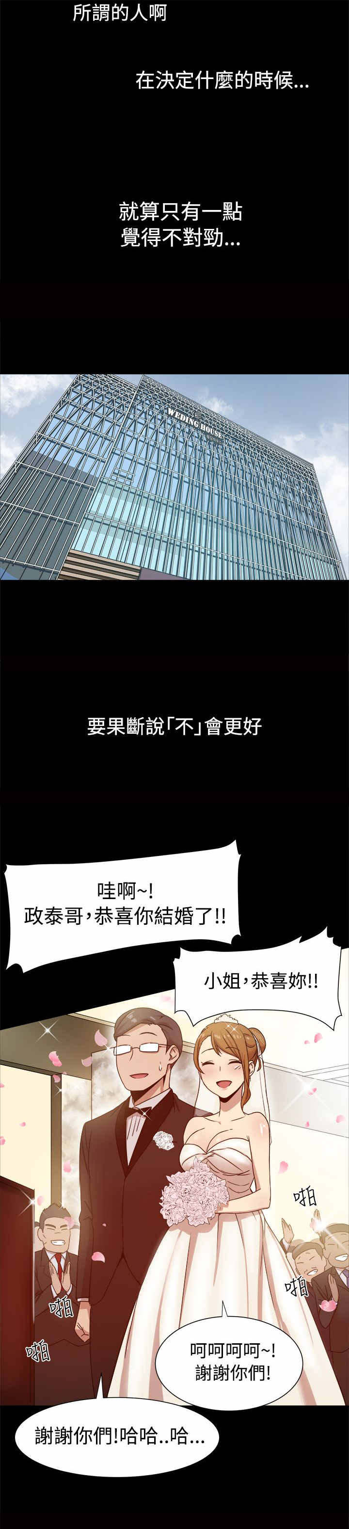 帮派女婿漫画,第17章：饲养的爱情4图