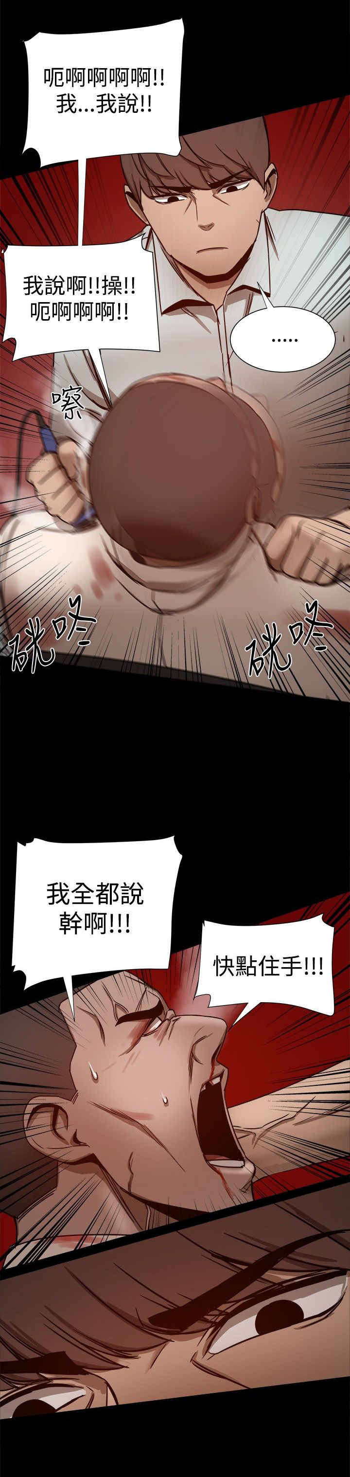 帮派女婿漫画,第61章：ThrillGirls的生意1图
