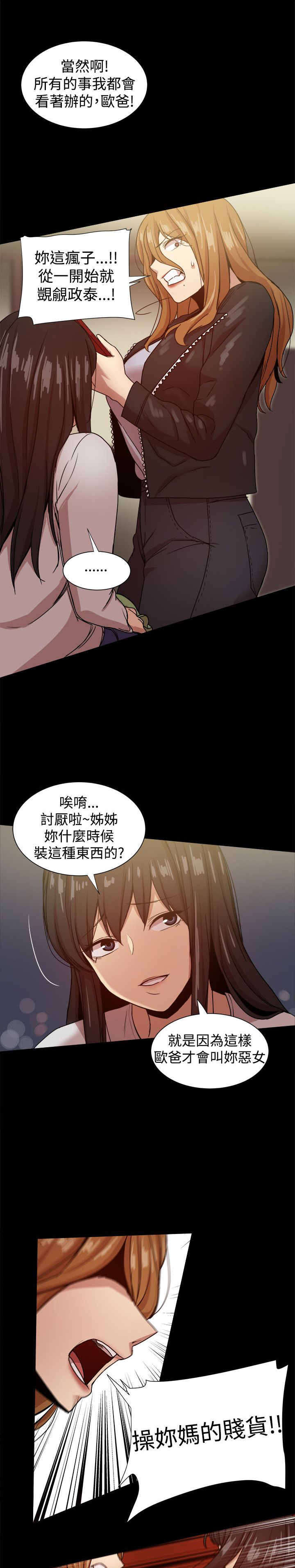帮派名漫画,第83章：激怒書賢4图