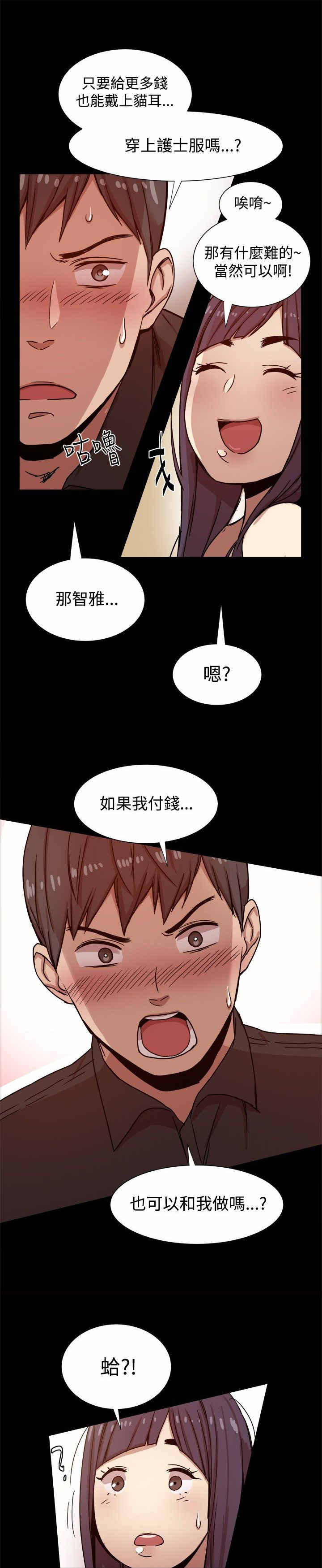 帮派名漫画,第19章：三倍价钱4图