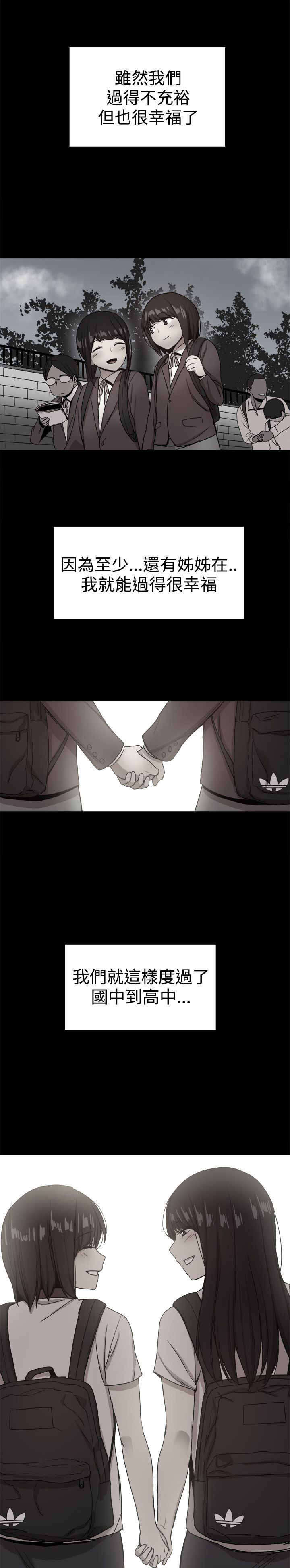 帮派女婿漫画,第87章：回憶（一）1图