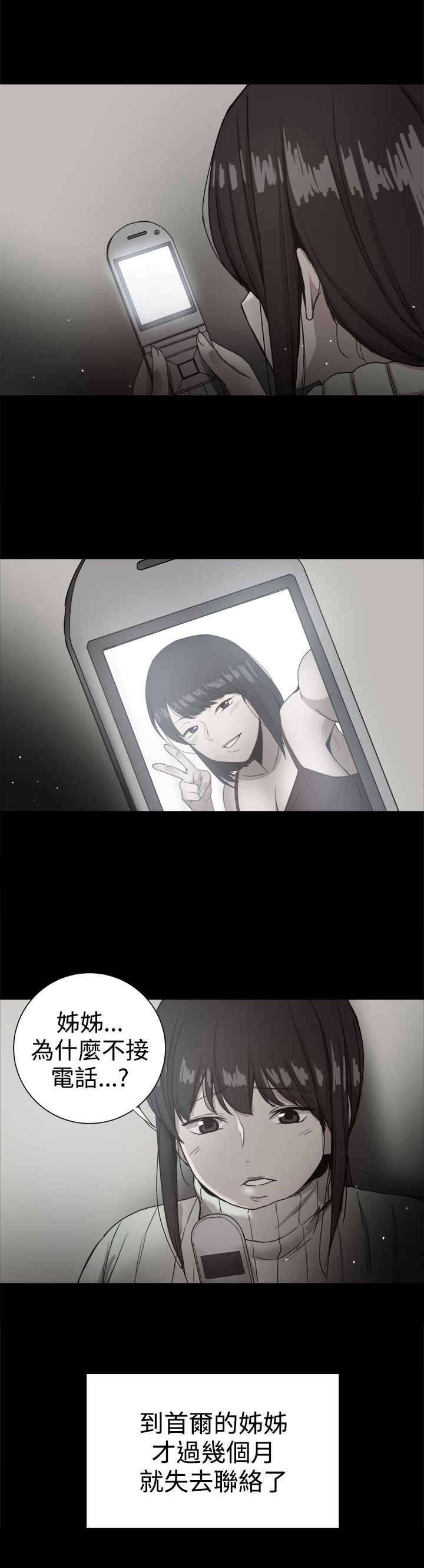 财团女婿漫画,第89章：回憶（三）4图