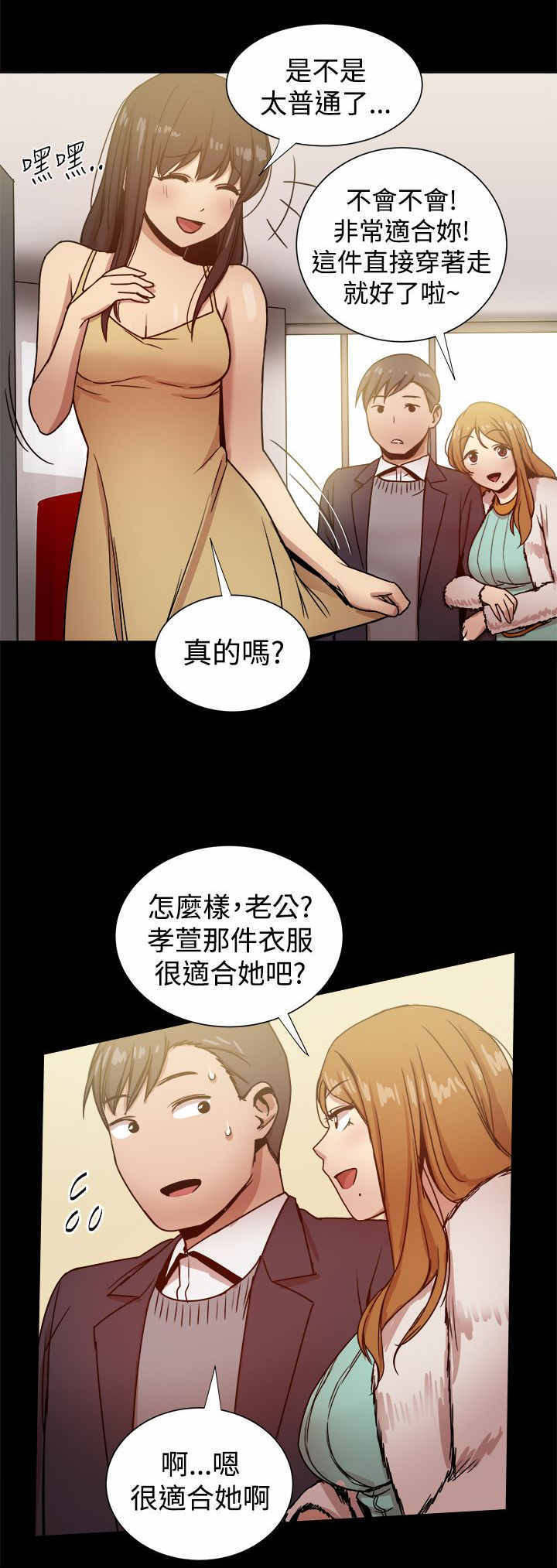 帮派大佬的妻子漫画,第55章：shopping3图