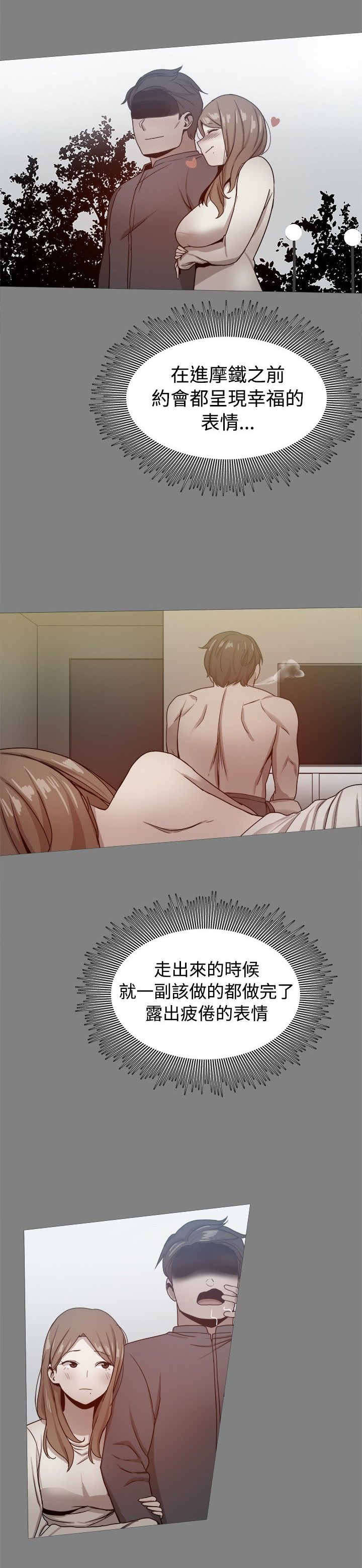 帮派女婿漫画,第69章：文書賢的柔弱3图