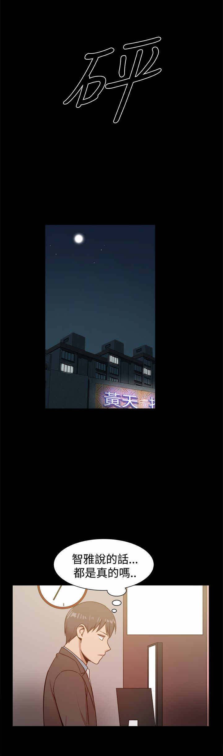 帮派的电视剧漫画,第48章：严刑拷打3图