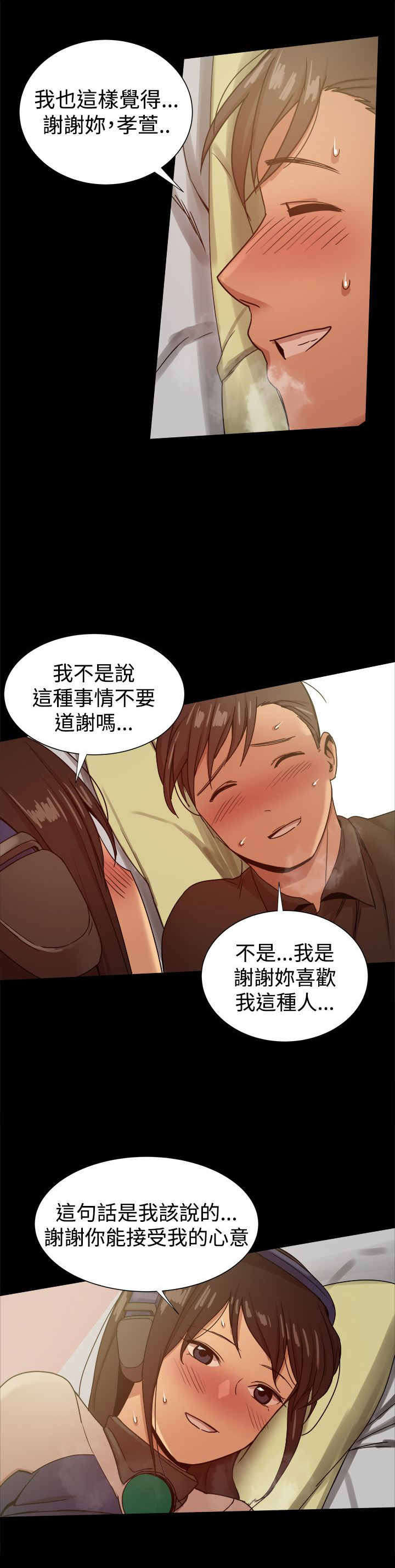 帮派名漫画,第68章：女儿的质问5图