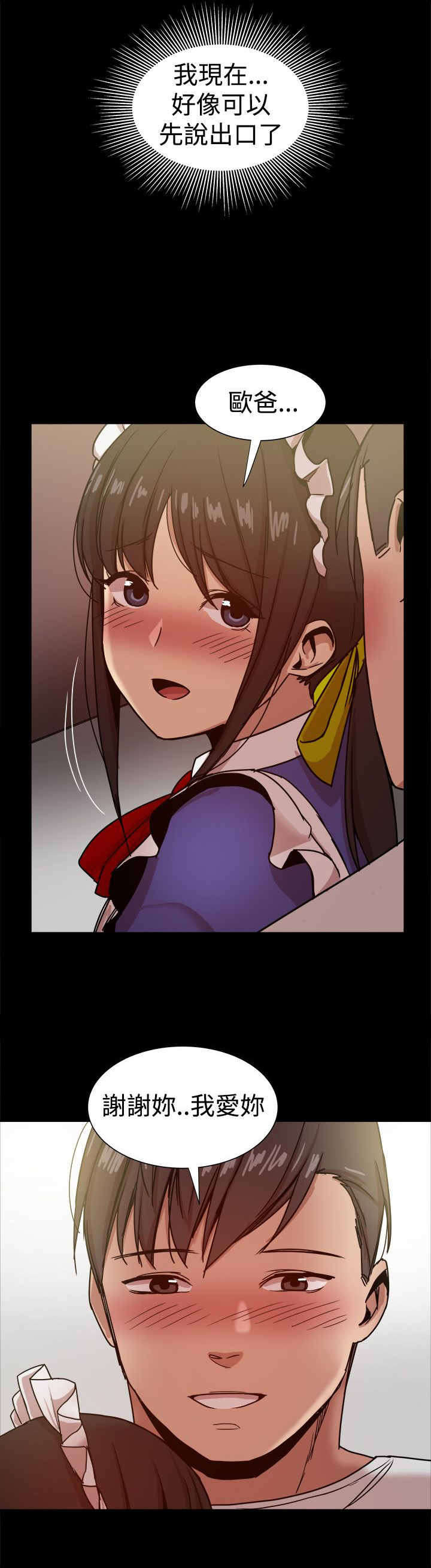 帮派女婿漫画,第71章：幸福的时刻1图