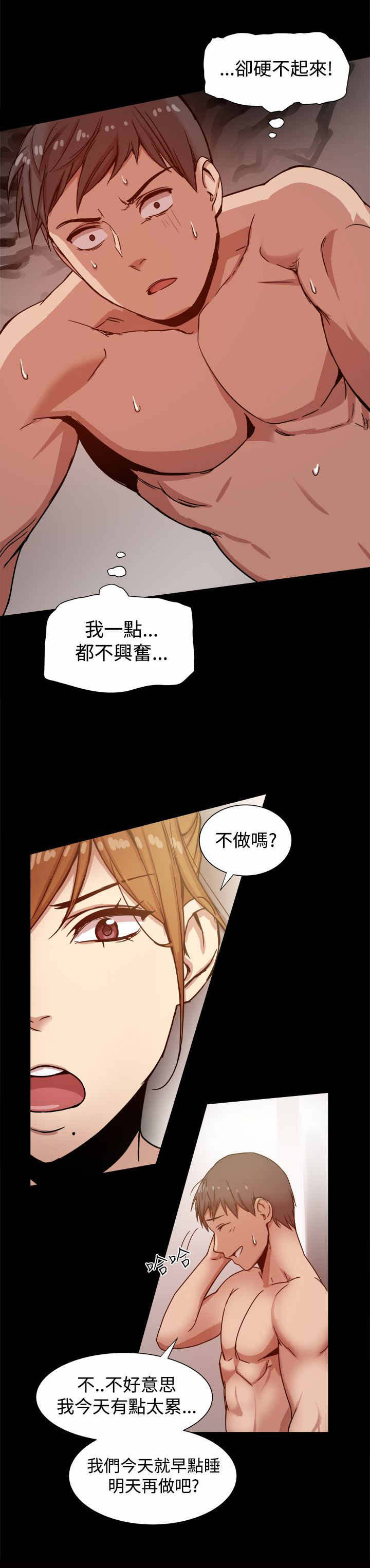 帮派枪战漫画,第22章：监狱3图