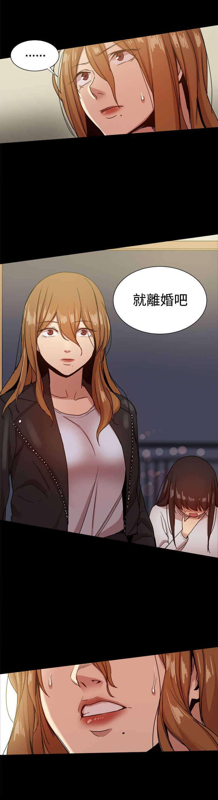 财团女婿漫画,第84章：及時趕到5图