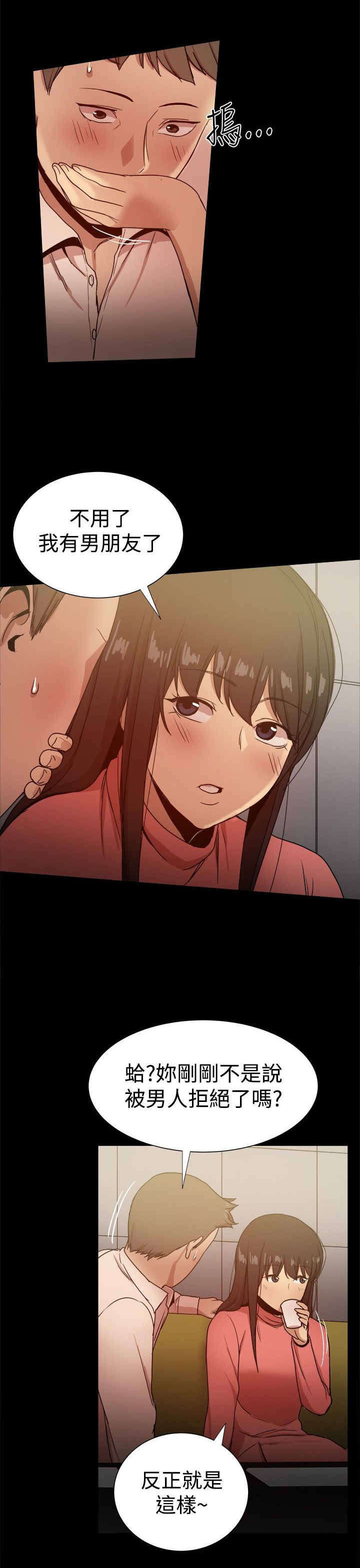 帮派女婿漫画,第74章：抓住把柄5图