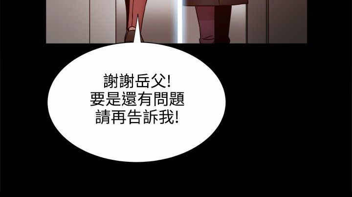 帮派老大的女儿怎么称呼漫画,第41章：财务管理之职3图