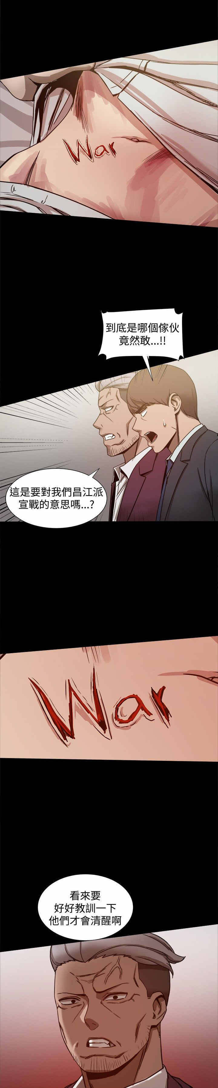 黑社会女婿漫画,第50章：计划顺利进行2图