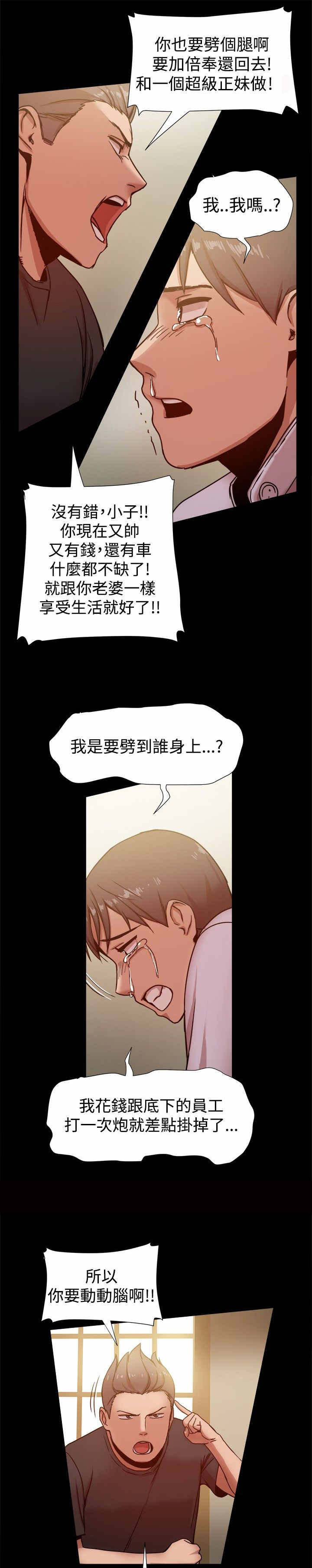 帮派女婿漫画,第31章：ThrillGirls4图