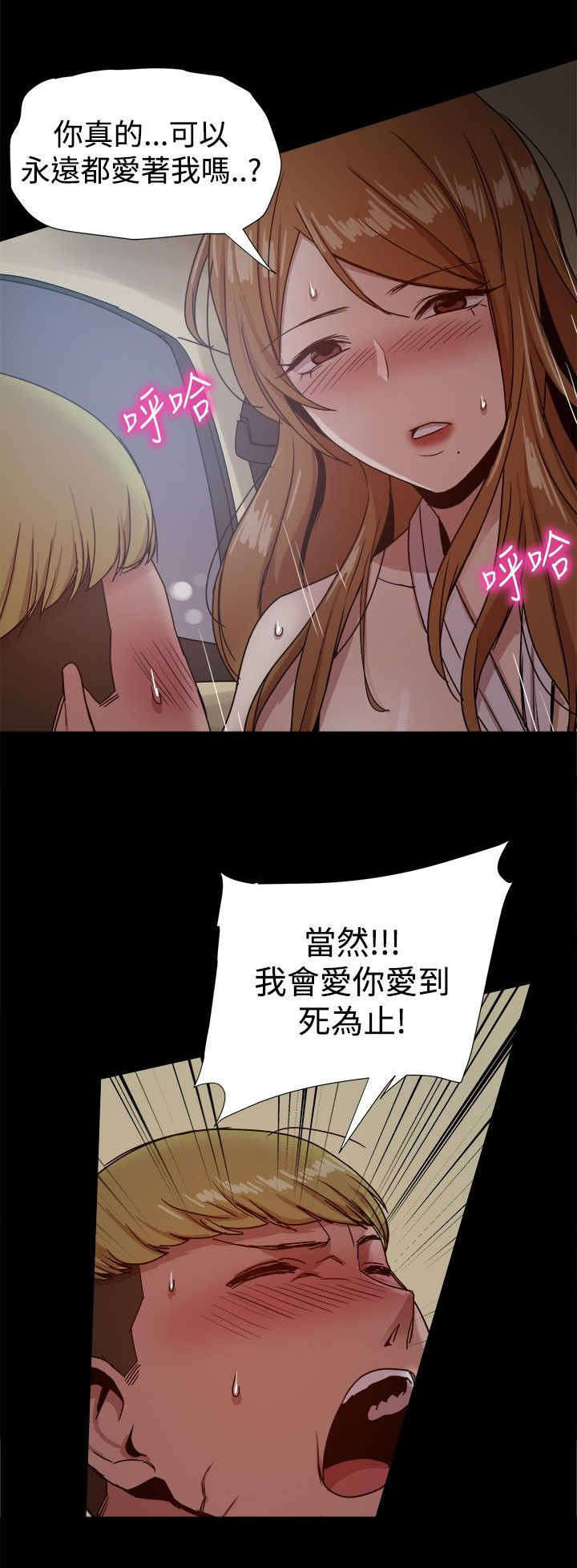 帮派女婿漫画,第69章：文書賢的柔弱3图