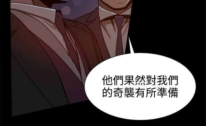 帮派女婿漫画,第76章：帮派争斗1图
