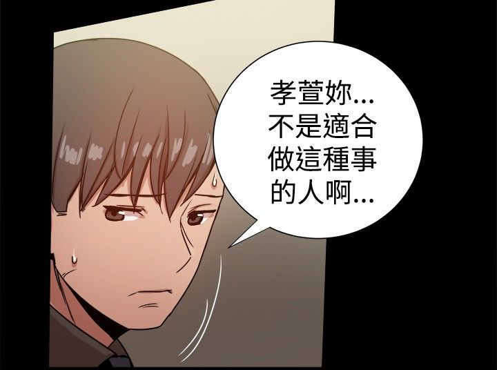 帮派名漫画,第65章：验证孝宣2图