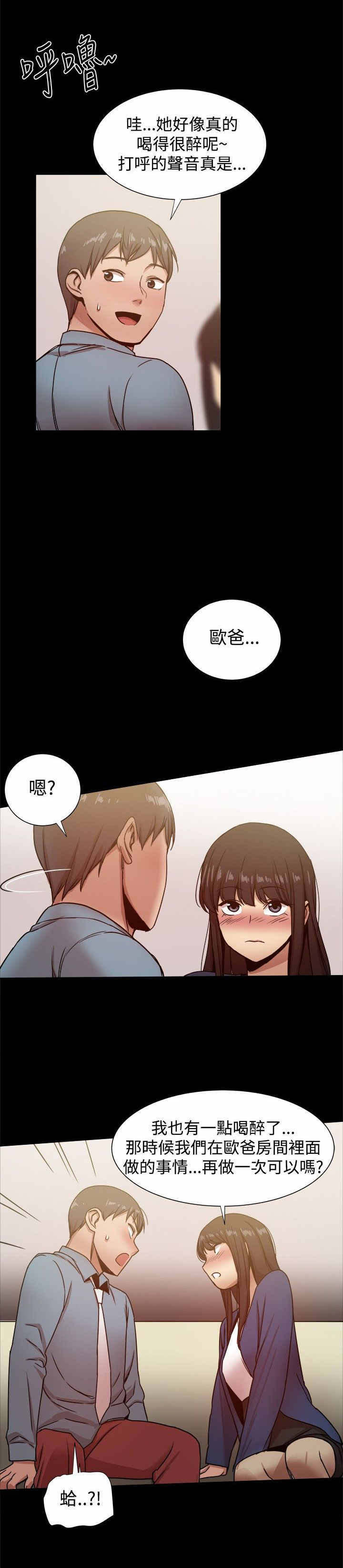 帮派女婿漫画,第51章：偷心1图