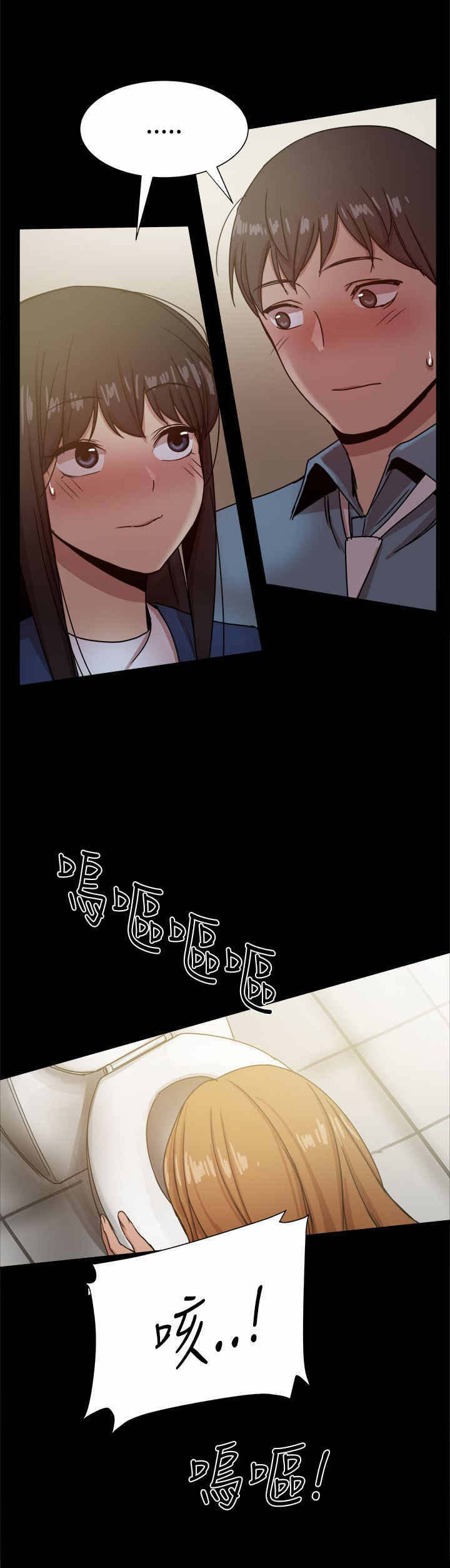 帮派电视剧漫画,第52章：惊险1图