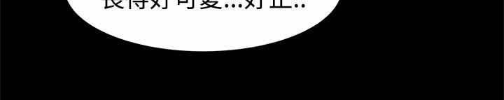 帮派女婿漫画,第24章：机会5图