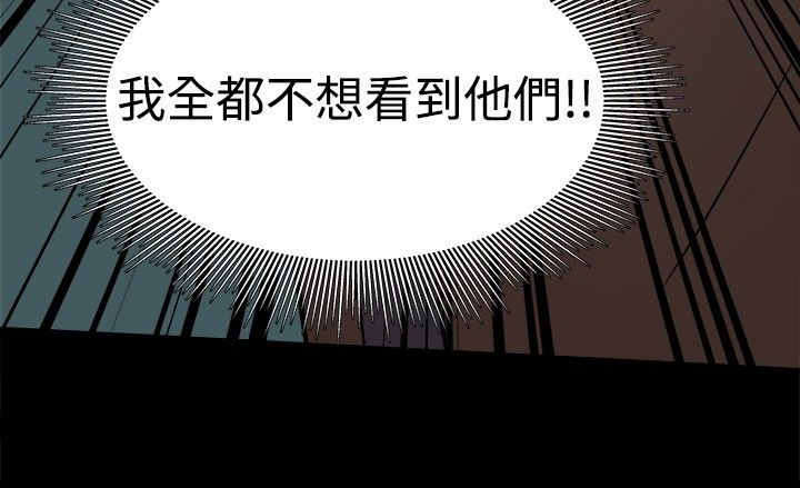 帮派女婿漫画,第66章：惊喜2图