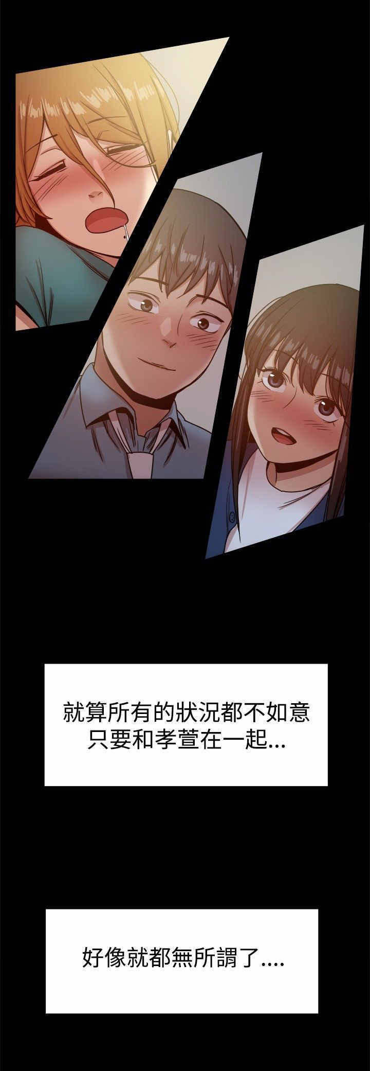 帮派电视剧漫画,第52章：惊险1图