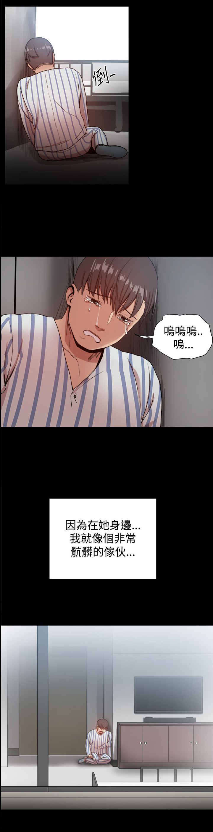 帮派女婿漫画下载漫画,第91章：彼此之间的约定2图