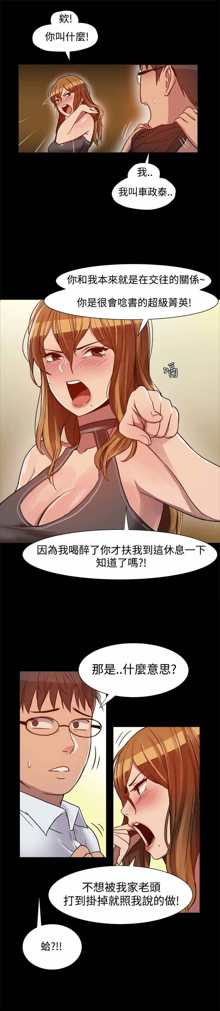 帮派电视剧漫画,第8章：见大哥3图
