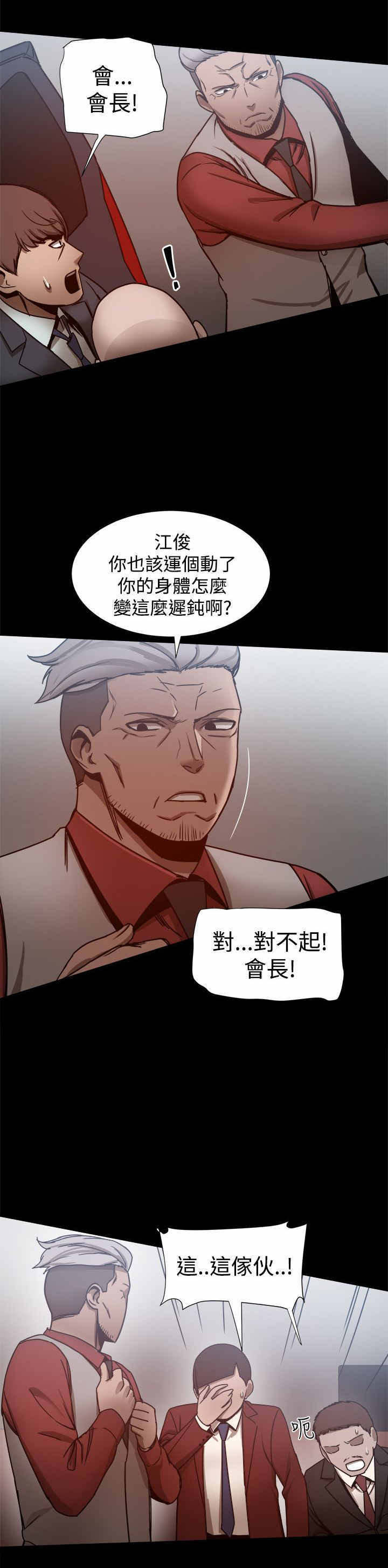 帮派女婿漫画,第56章：大哥出手4图