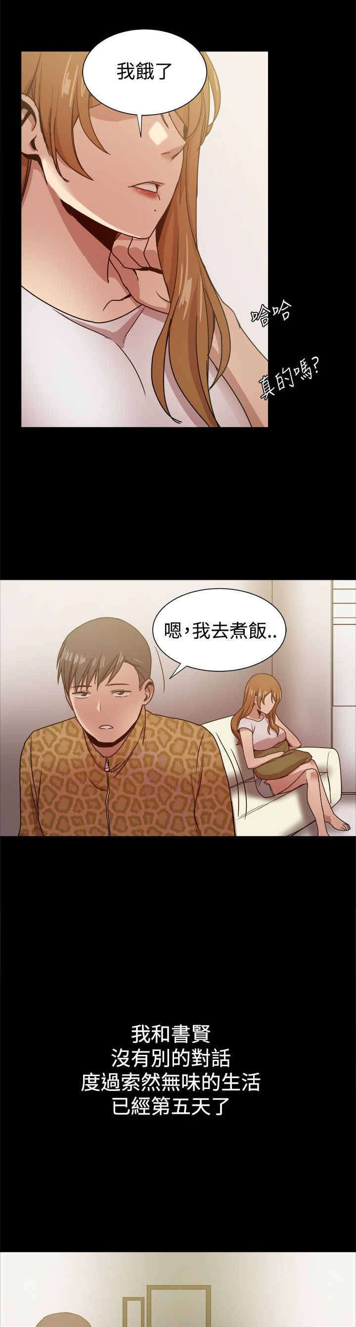 帮派电视剧漫画,第70章：日渐行远3图