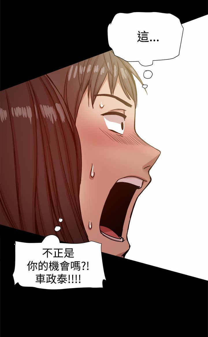 帮派大小姐嫁人漫画,第24章：机会2图
