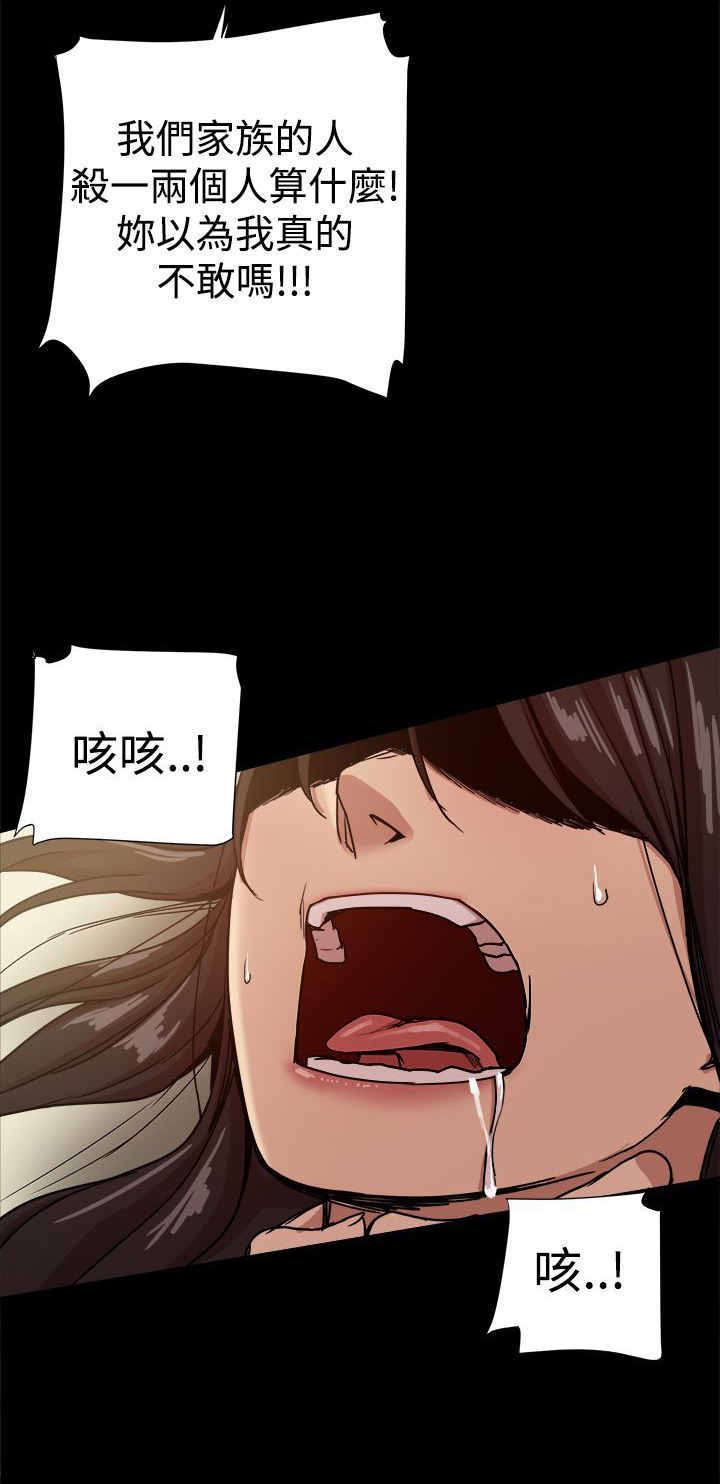 帮派女婿漫画下载漫画,第83章：激怒書賢5图