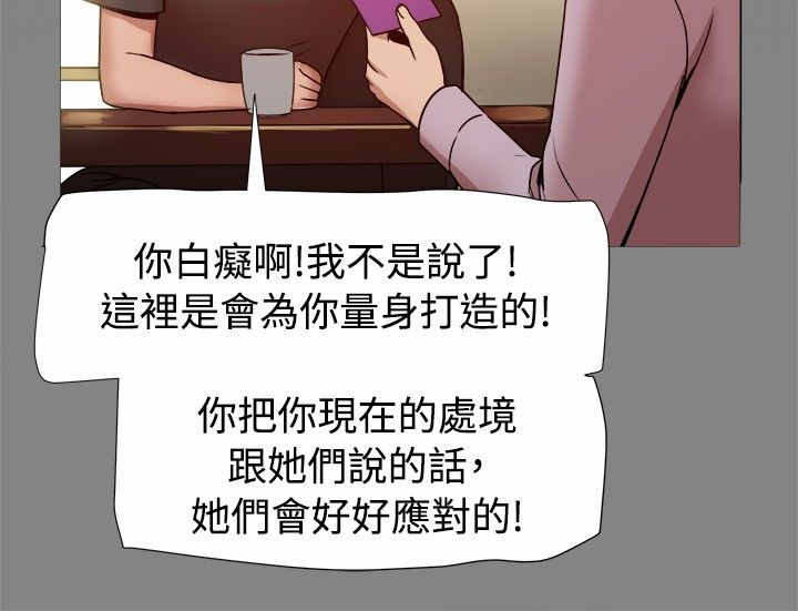 帮派女婿漫画,第33章：孝宣也在ThrillGirls2图