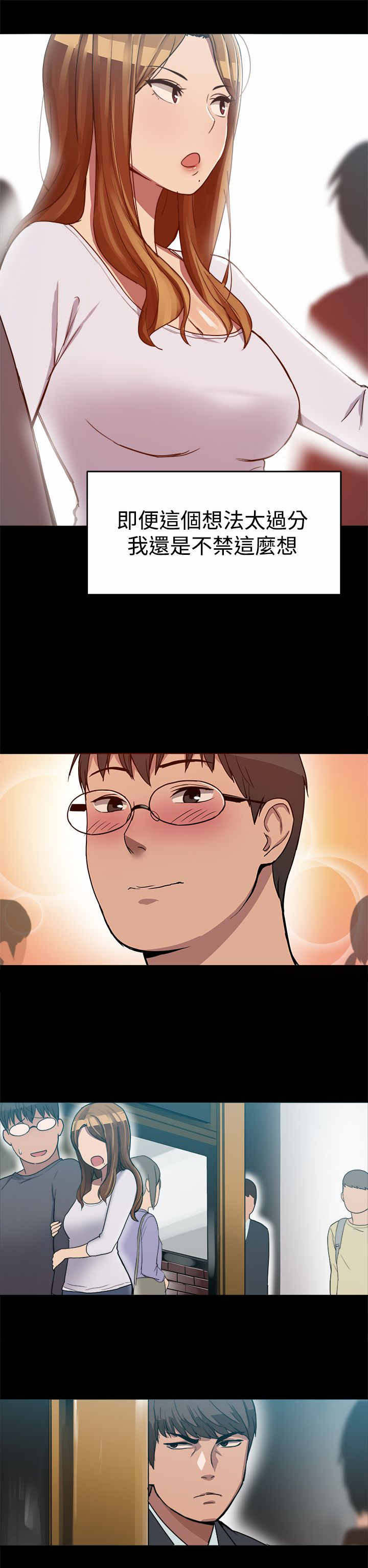 帮派名漫画,第11章：不错的工作2图