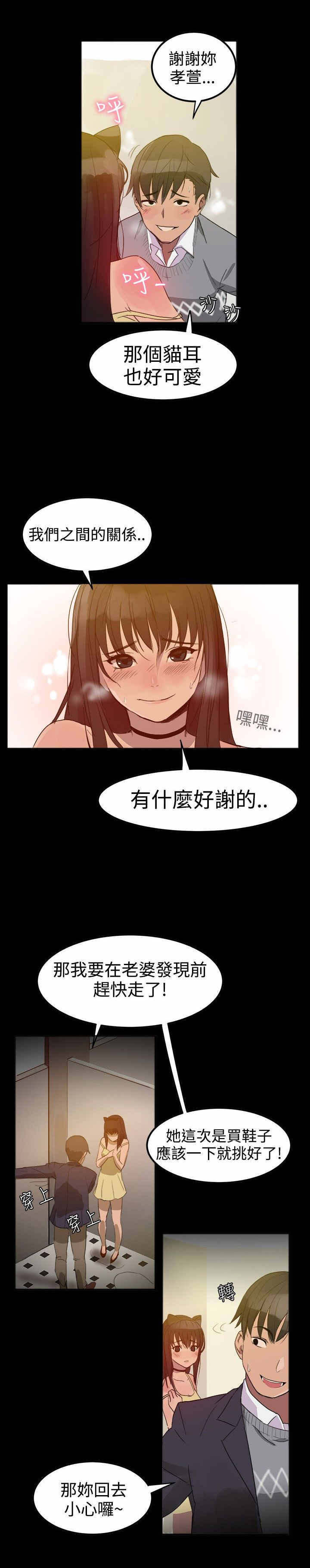 帮派电视剧漫画,第58章：相爱的人4图