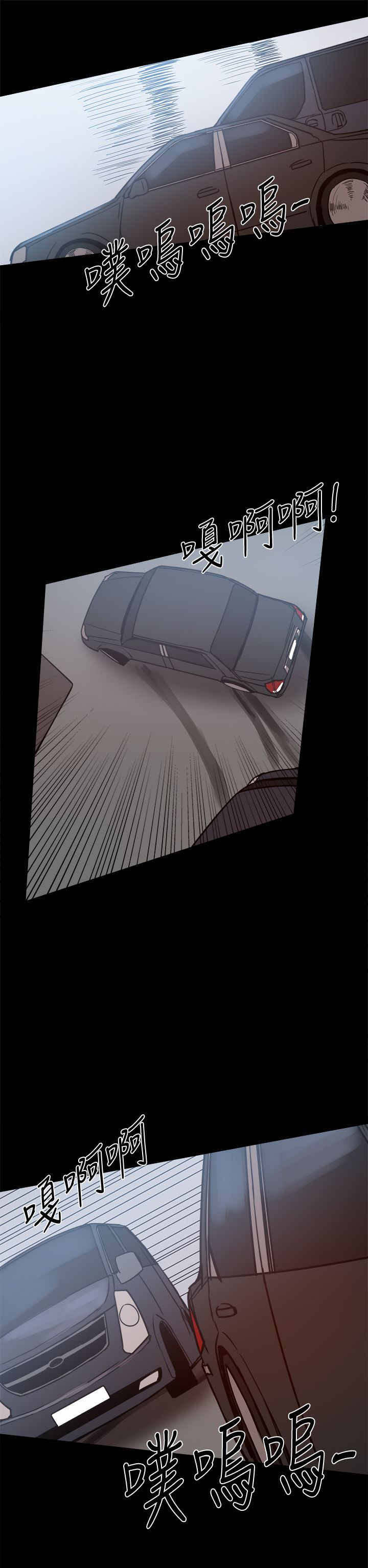 帮派女婿漫画,第54章：被跟踪4图