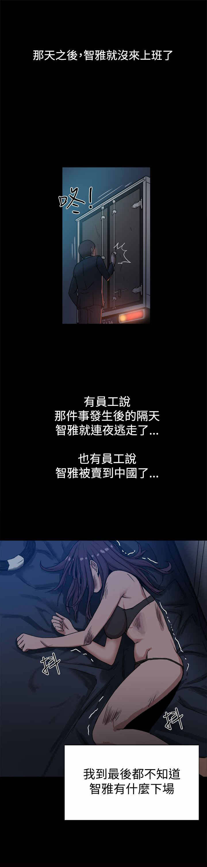 帮派老大的女儿怎么称呼漫画,第22章：监狱4图