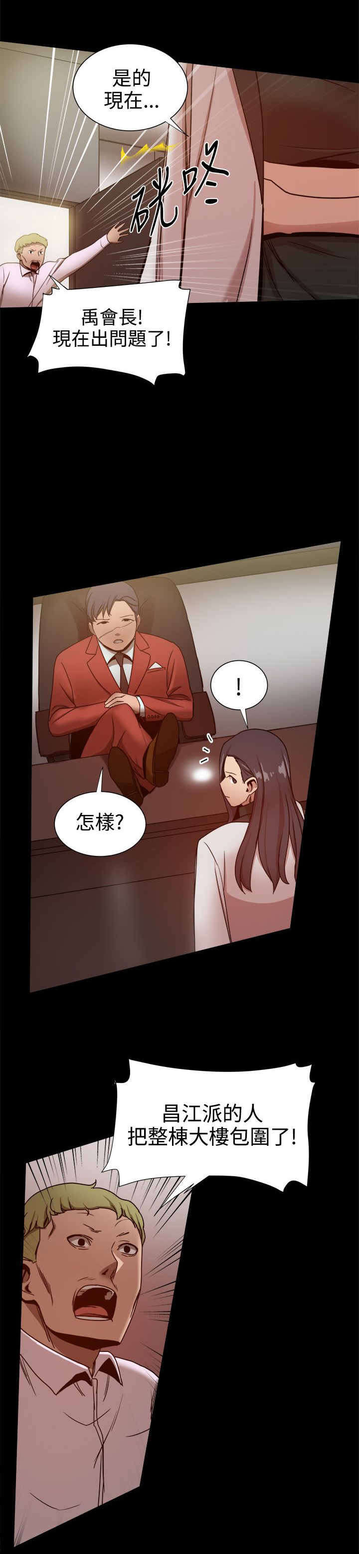 帮派女婿漫画,第76章：帮派争斗2图