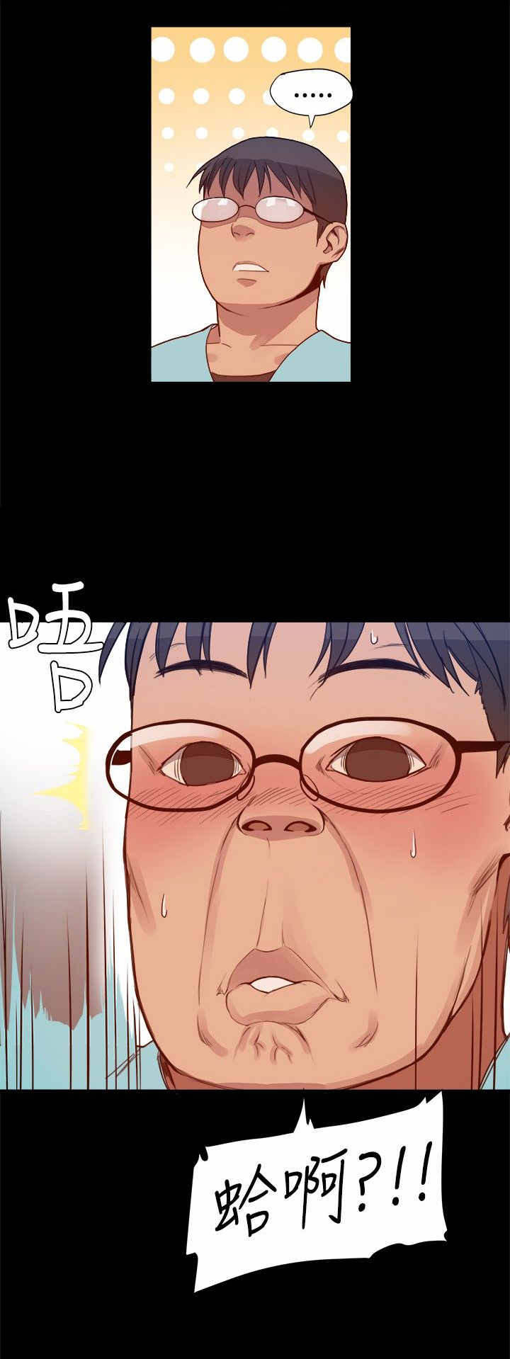 帮派女婿漫画,第7章：飞来的艳遇1图