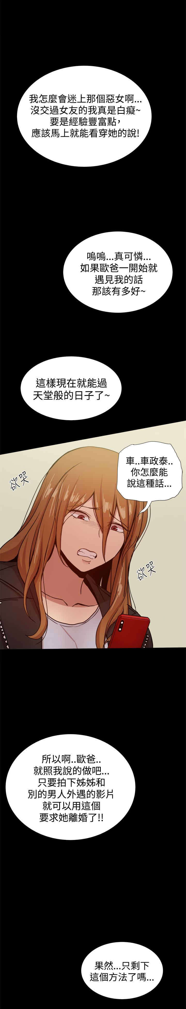 帮派名漫画,第83章：激怒書賢3图