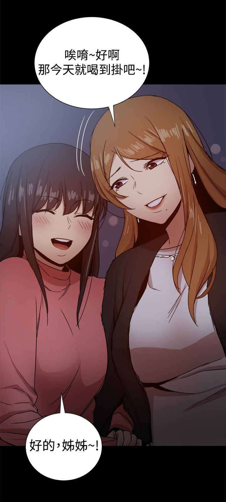 帮派女婿漫画,第73章：玩弄感情3图