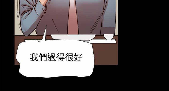 帮派女婿漫画,第43章：惊人的恋爱史3图